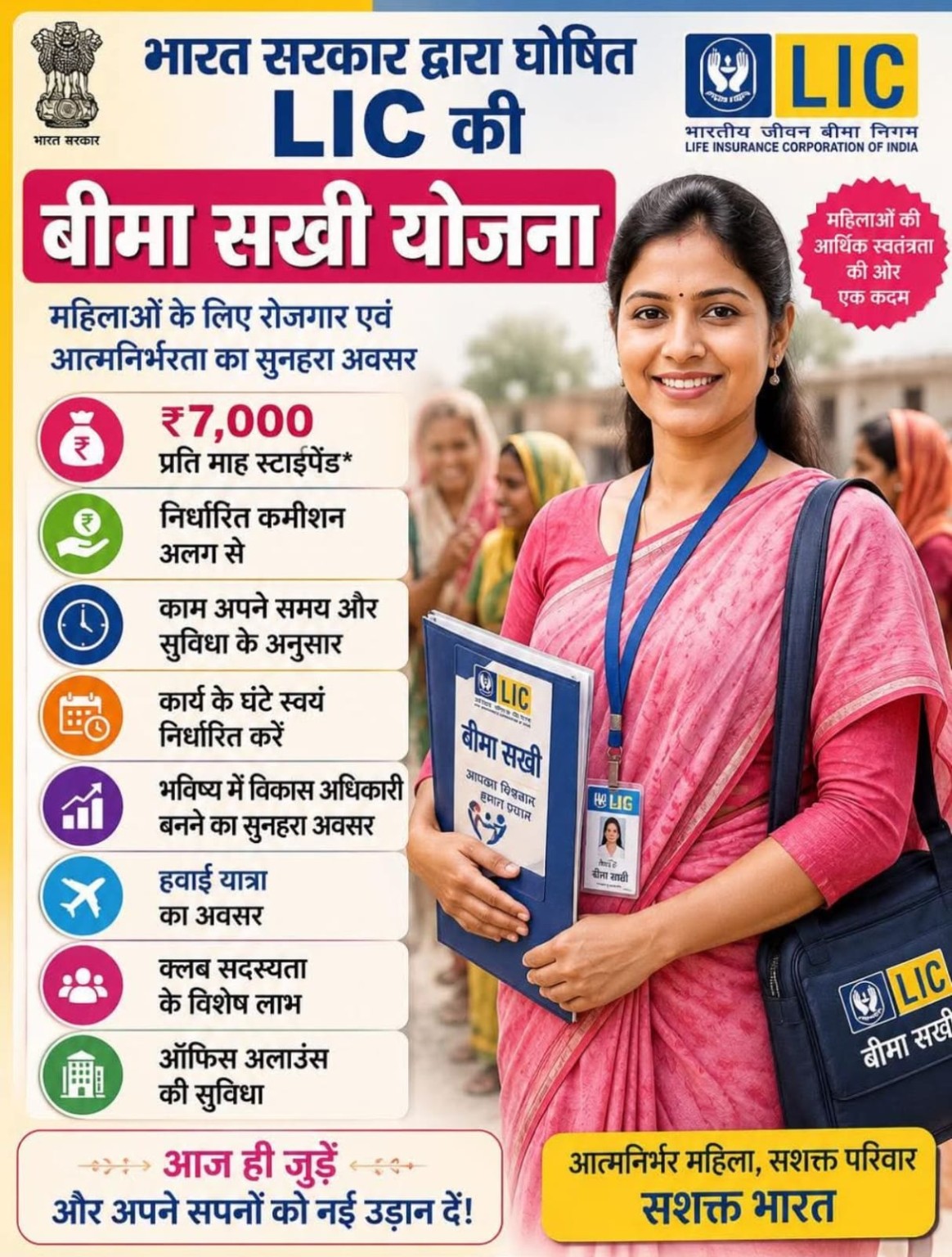 Bima Sakhi Yojana